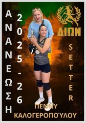 kalogeropouloupenni_result